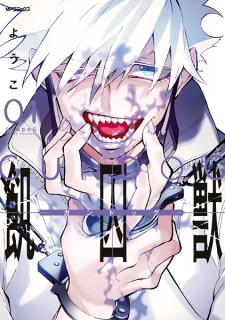 Sampul Manga Gundog