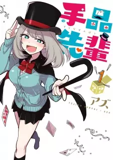 Manga image Tejina-senpai