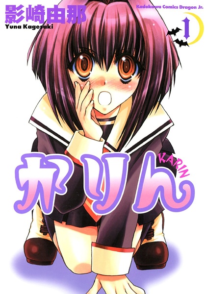 Manga cover Karin