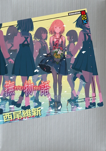 Manga image Monogatari Series: Off Season