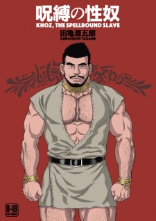 Sampul Manga Jubaku no Seirei