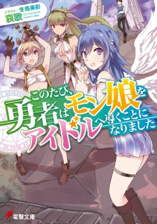 Sampul Manga Konotabi, Yuusha wa MonMusu wo Idol e Michibiku Koto ni Narimashita
