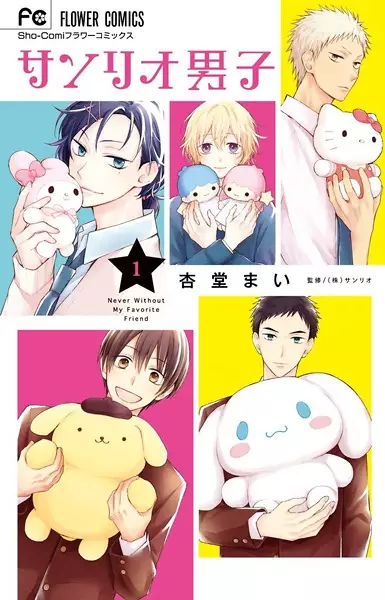 Gambar Cover Manga Sanrio Danshi