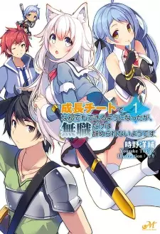 Gambar Manga Seichou Cheat de Nandemo Dekiru you ni Natta ga, Mushoku dake wa Yamerarenai you desu