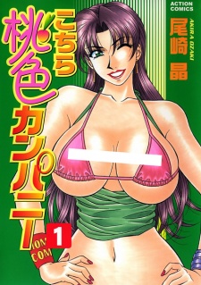 Sampul Manga Kochira Momoiro Company