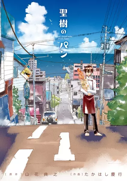 Gambar Cover Manga Masaki no Pan