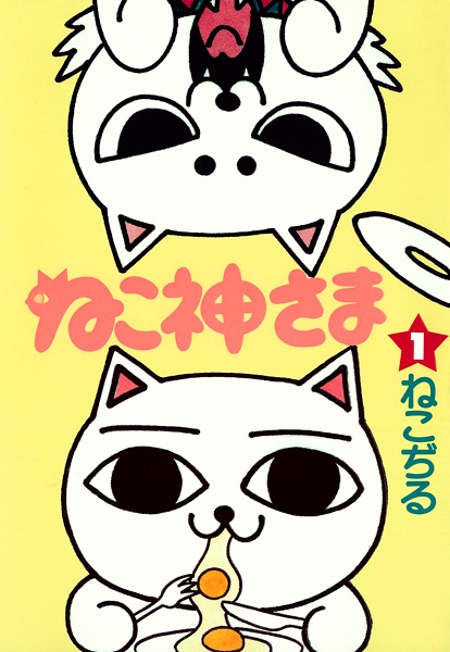 Gambar Cover Manga Nekogami-sama