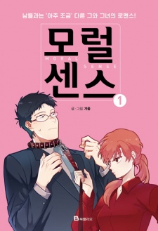 Sampul Manga Love and Leashes