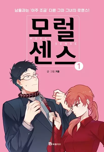 Gambar Cover Manga Love and Leashes