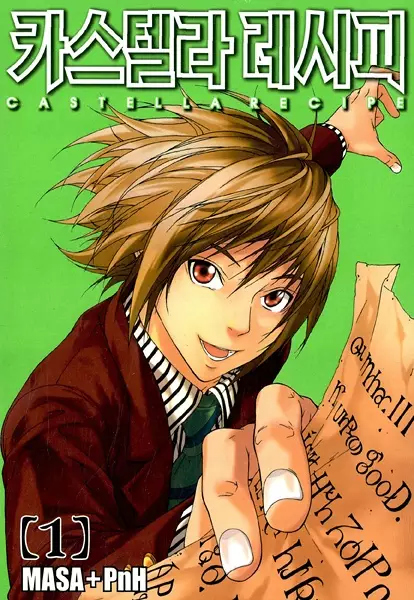 Gambar Cover Manga Castella Recipe