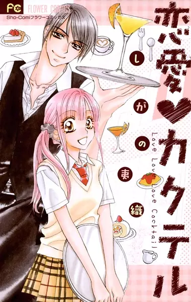 Gambar Cover Manga Renai♥Cocktail