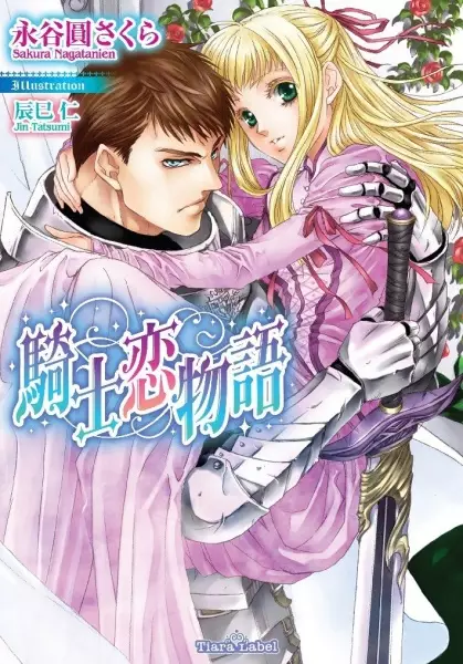 Gambar Cover Manga Kishi Koi Monogatari