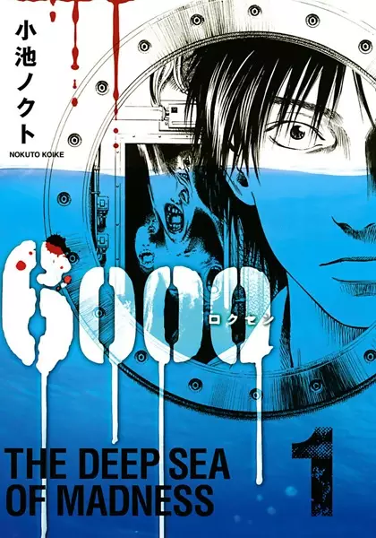 Gambar Cover Manga 6000