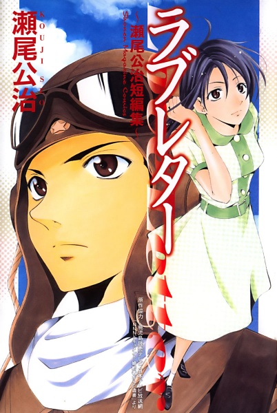 Gambar Cover Manga Love Letter