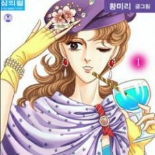 Sampul Manga First Experience