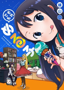 Gambar Manga Meruko Series