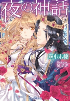 Sampul Manga Yoru no Shinwa