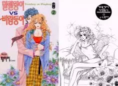 Gambar Cover Manga Tomboy vs Playboy