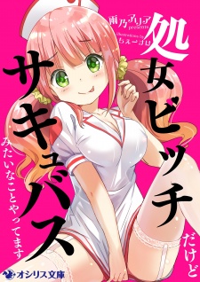 Sampul Manga Shojo Bitch dakedo Succubus Mitai na Koto Yattemasu