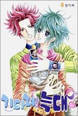Manga image Wait!! Wolf