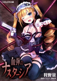 Sampul Manga Ketsudan no Nastashia