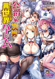 Sampul Manga Koushakuke Jinan no Isekai Harem
