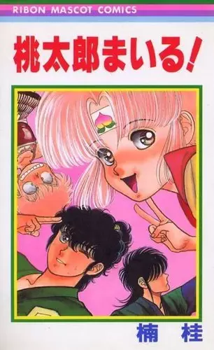Gambar Cover Manga Momotarou Mairu!
