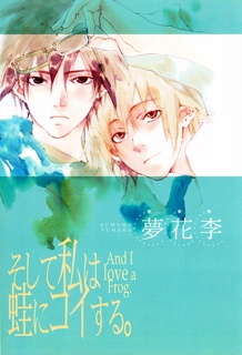 Sampul Manga Soshite Watashi wa Kaeru ni Koisuru