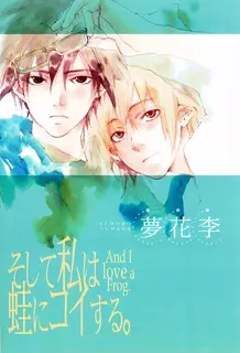 Gambar Cover Manga Soshite Watashi wa Kaeru ni Koisuru
