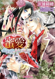 Sampul Manga Mitsuai: Gin Hakushaku no Cinderella