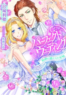 Sampul Manga Perfect Wedding: Hakushaku ni Aisareta Hanayome