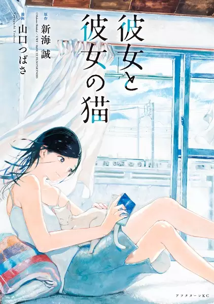 Gambar Cover Manga Kanojo to Kanojo no Neko
