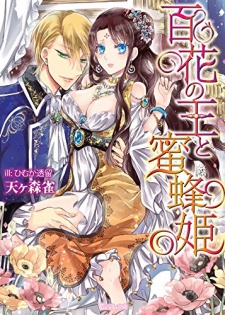 Sampul Manga Hyakka no Ou to Mitsubachi-hime