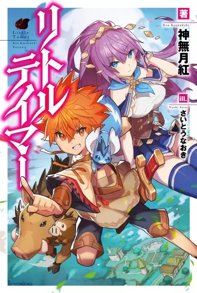 Gambar Cover Manga Little Tamer