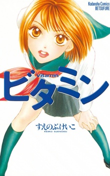 Gambar Manga Vitamin