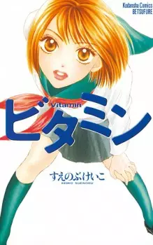 Gambar Manga Vitamin