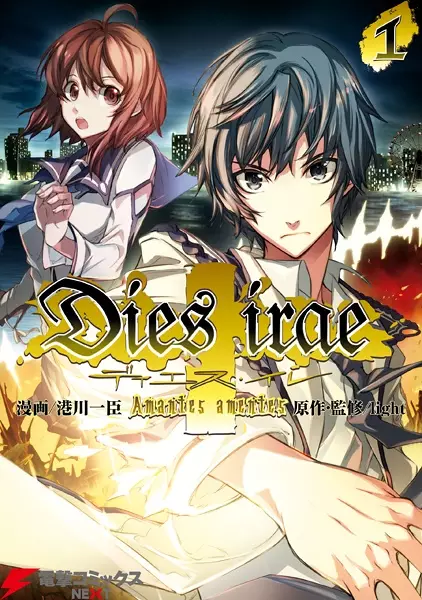 Gambar Cover Manga Dies Irae: Amantes Amentes