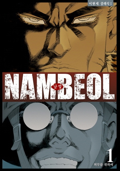 Gambar Cover Manga Nambul