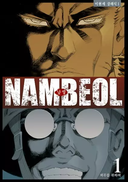 Gambar Cover Manga Nambul
