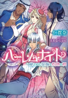 Sampul Manga Harem Night