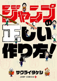 Sampul Manga Jump no Tadashii Tsukurikata!