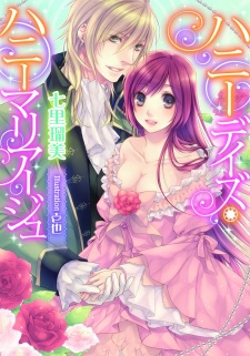 Sampul Manga Honey Days Honey Marriage