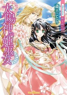 Sampul Manga Taiyoushin no Himemiko