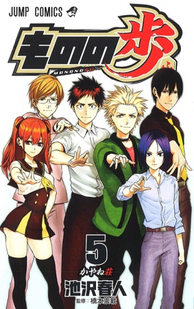 Manga image Mononofu