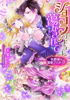 Sampul Manga Chocolate no You ni Torokasarete: Koushaku-sama no Noumitsu Proposal