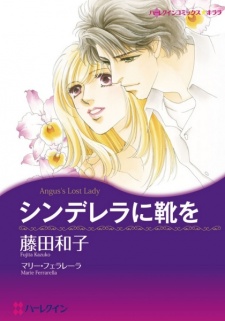 Sampul Manga Cinderella ni Kutsu wo