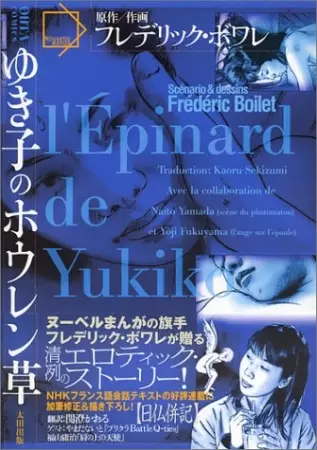 Gambar Cover Manga Yukiko no Hourensou