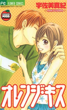 Sampul Manga Orange Kiss