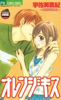 Manga image Orange Kiss