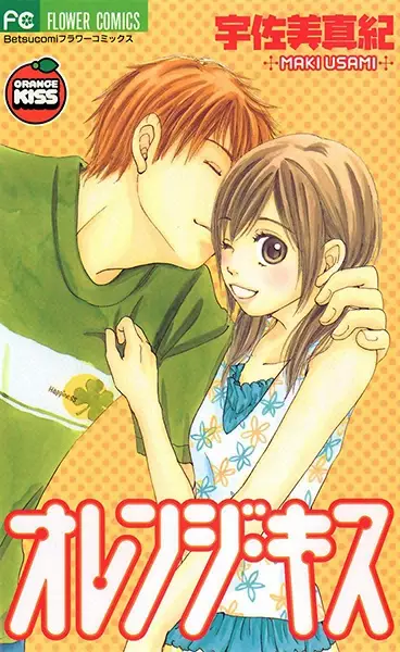 Gambar Cover Manga Orange Kiss
